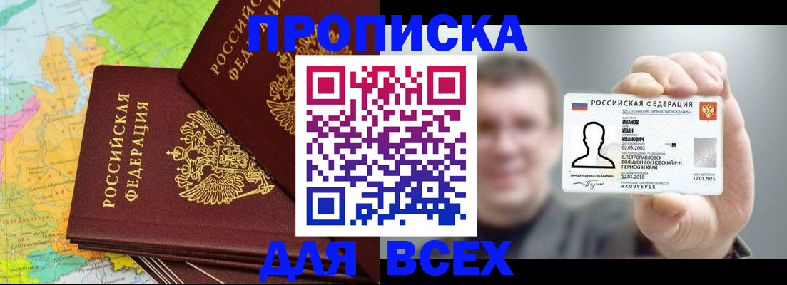 временная регистрация 2025 в Верещагино