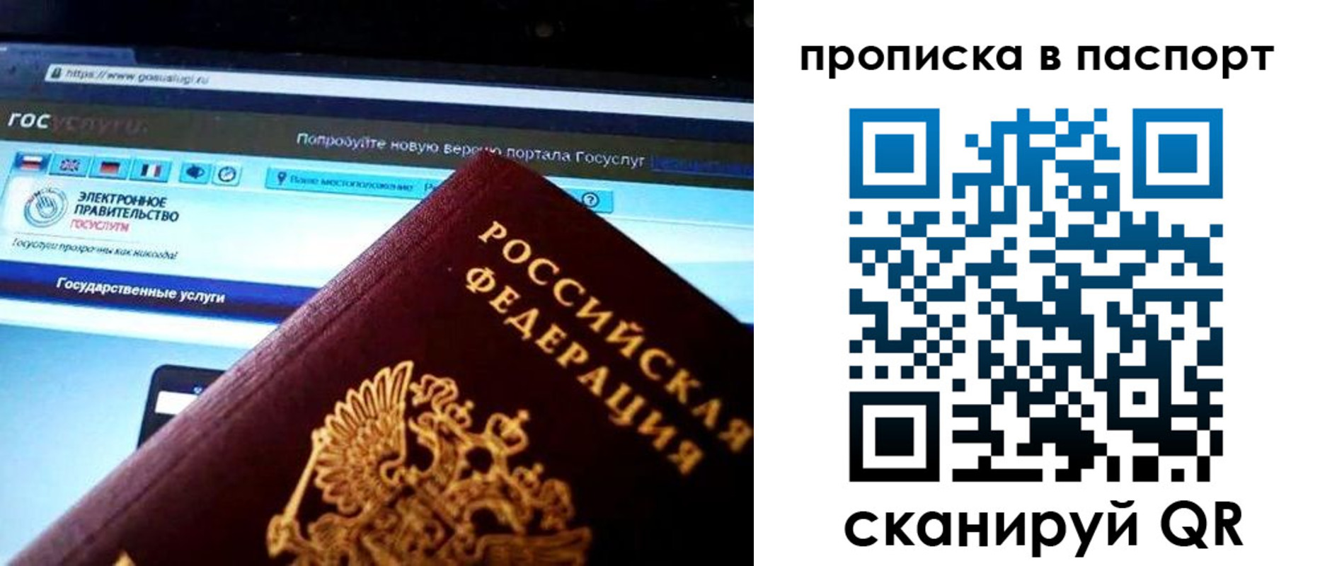 временная регистрация в Верещагино