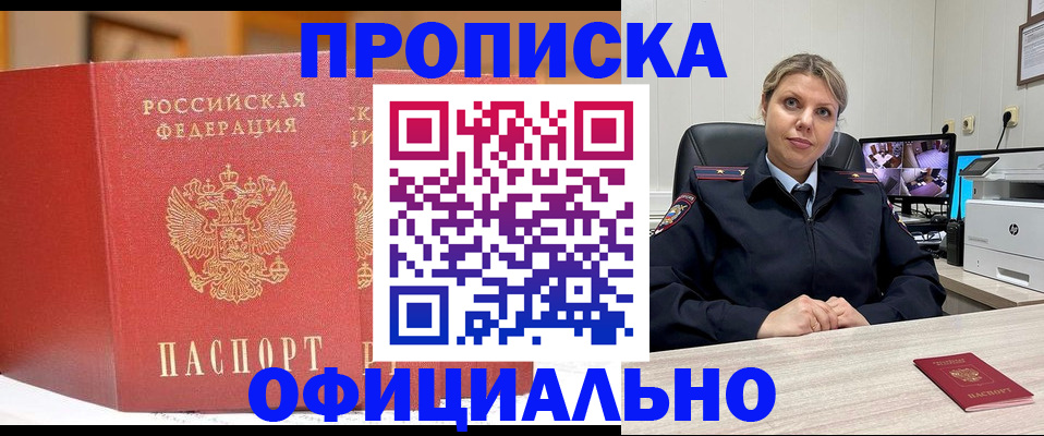 временная регистрация гарантия в Верещагино