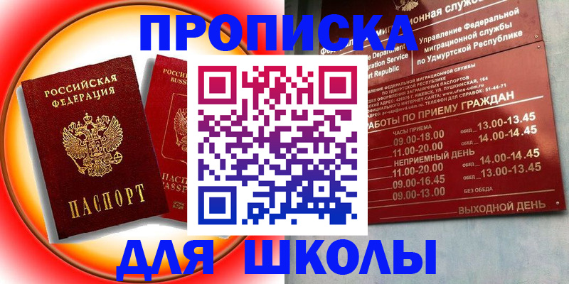 пропишу в квартире в Верещагино