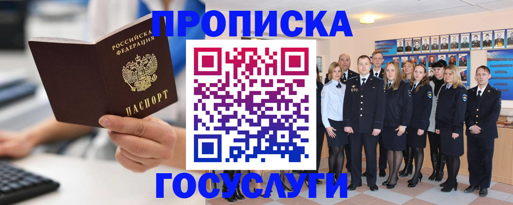 временная регистрация гарантия в Верещагино