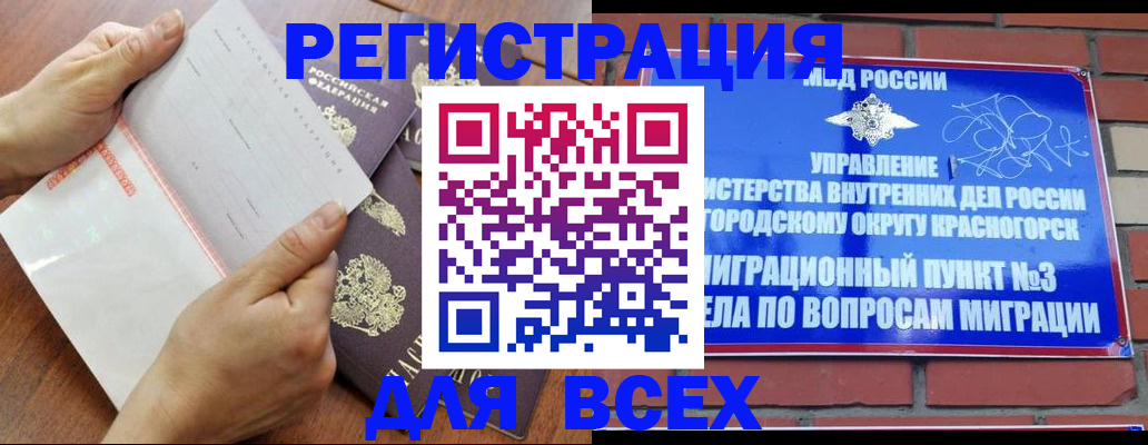 прописка законно в Верещагино